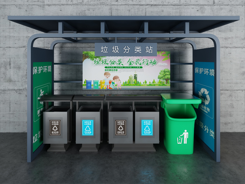 modern garbage sorting station