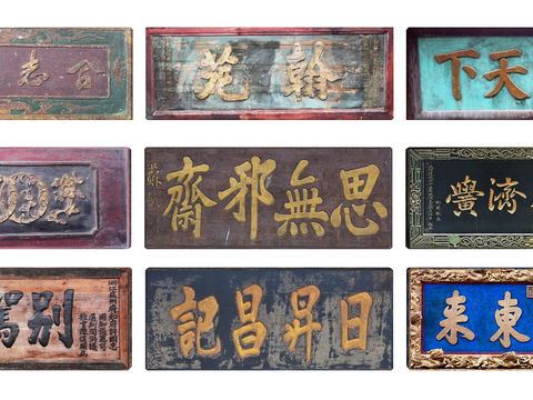 Chinese calligraphy plaque signboard