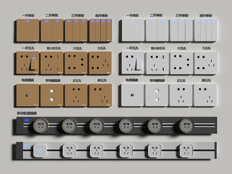 Switch socket mobile track socket