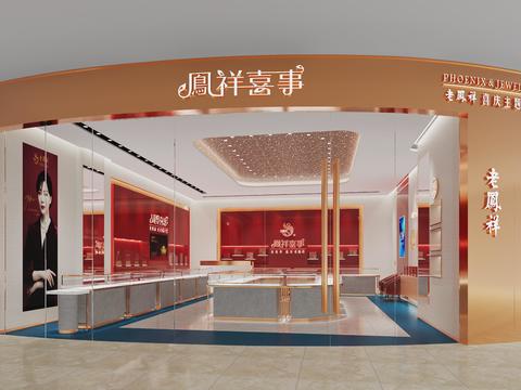 Modern Jewelry Store