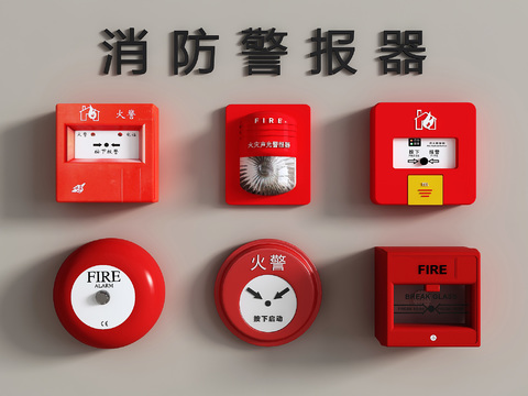 Fire alarm alarm