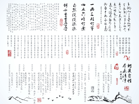 Ancient Chinese Poetry Text