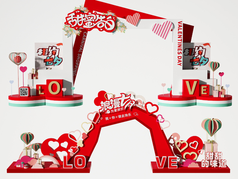 Modern Chinese Valentine's Day Arch Mei Chen