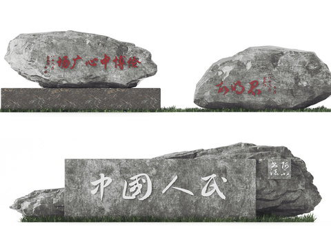 New Chinese landscape stone sketch