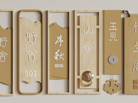 Neo-Chinese Style Door Plate Identification Plate