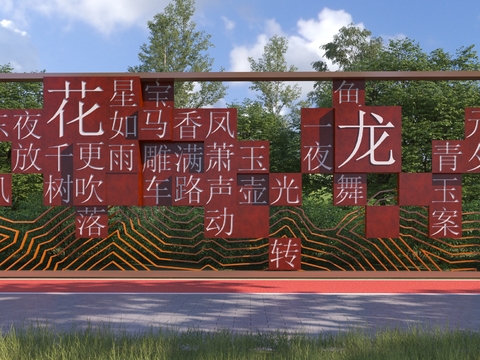 New Chinese character landscape wall relief landscape wall