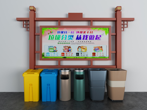 New Chinese-style Garbage Sorting Station