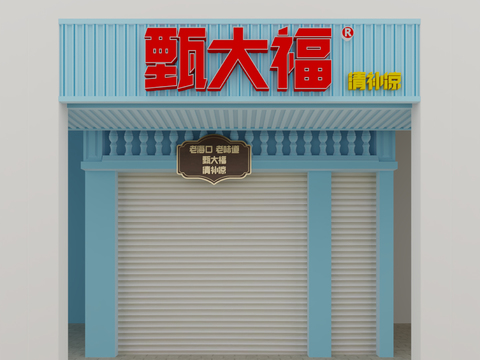 Milk tea shop door shop facade free