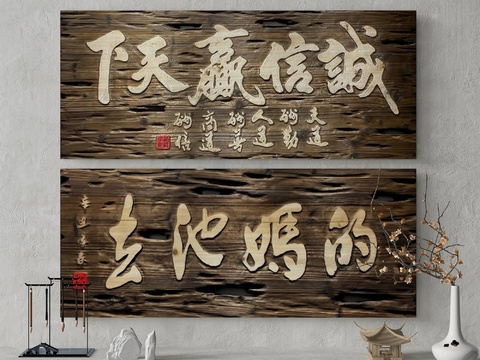 Neo-Chinese Style Wood Carving Plaque