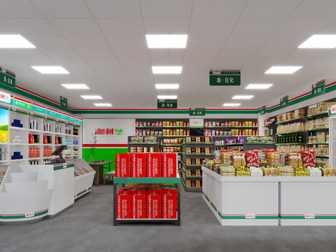 Modern Supermarket Convenience Store