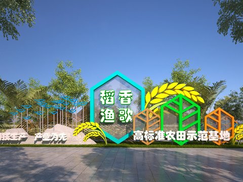 Paddy Field Entrance Landscape Wall