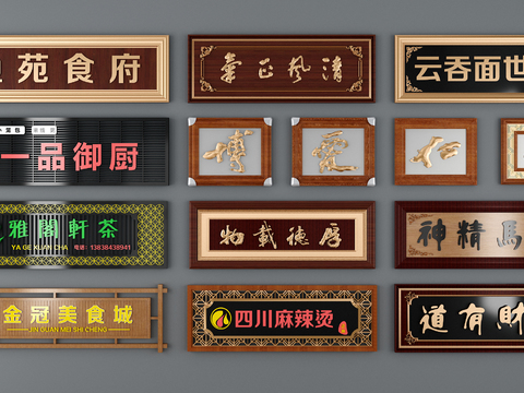 Neo-Chinese Style plaque advertising signboard