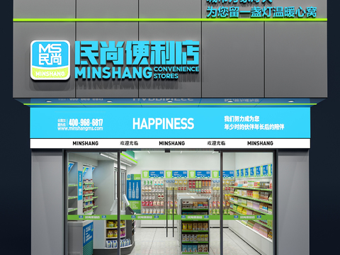 Convenience store door head facade