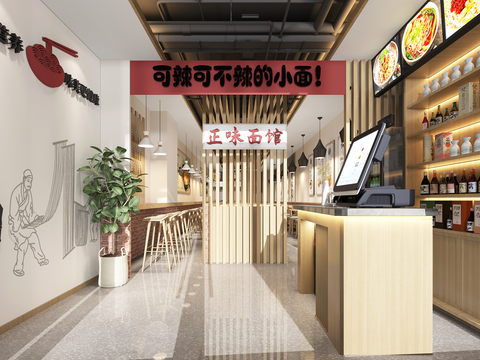 Nordic Chongqing Noodles House