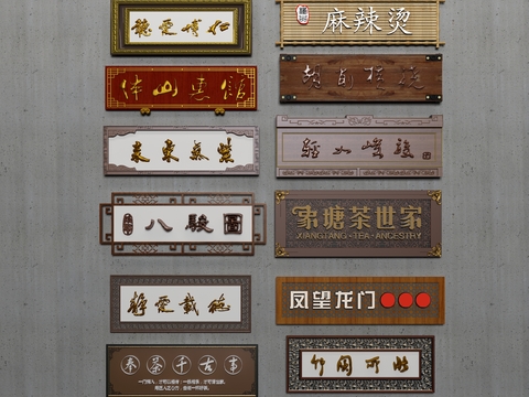 Chinese-style plaque advertising signboard