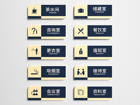 Company Guide Plate, Door Plate, Identification Plate