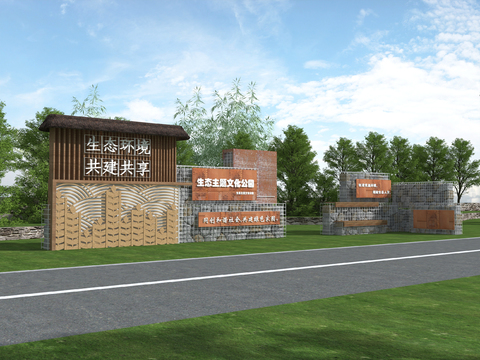 park entrance Landscape Wall gabion logo low wall