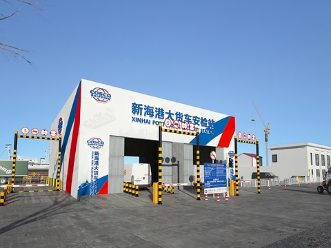 Hyundai New Harbour Security Inspection Station