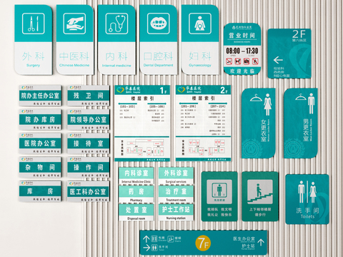 Modern Hospital Logo Guide Plate