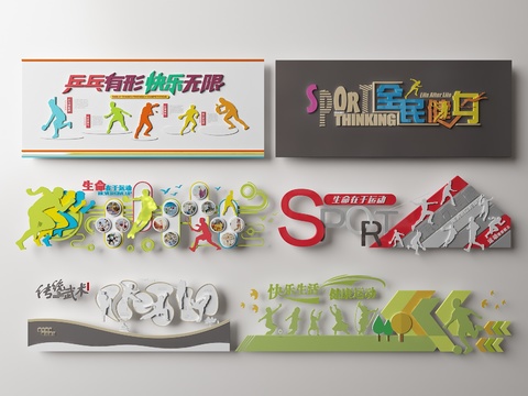 Modern School Culture Wall Sports Fitness Culture Wall