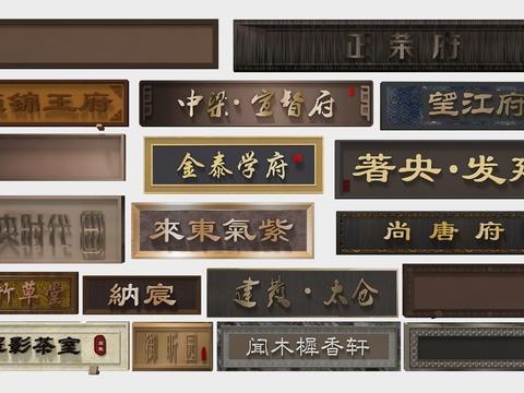 Neo-Chinese Style signboard plaque combination