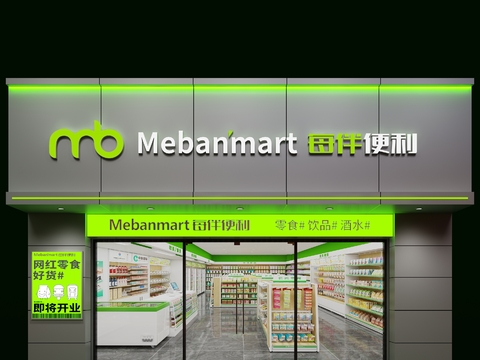Convenience store facade supermarket