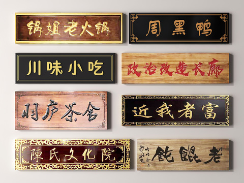 Neo-Chinese Style plaque doorplate billboard