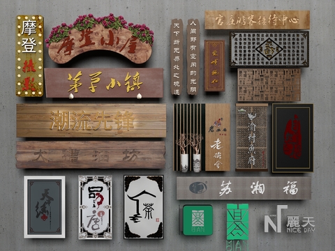 Neo-Chinese Style plaque advertising signboard