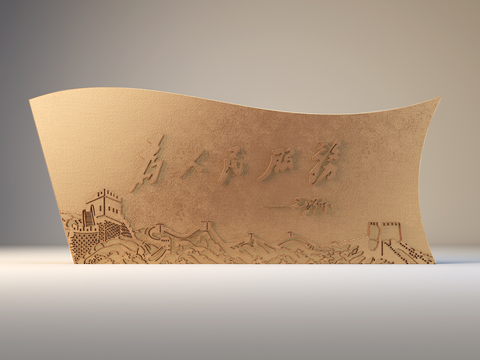 New Chinese relief landscape sketch free