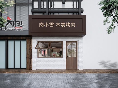 Modern Barbecue Shop