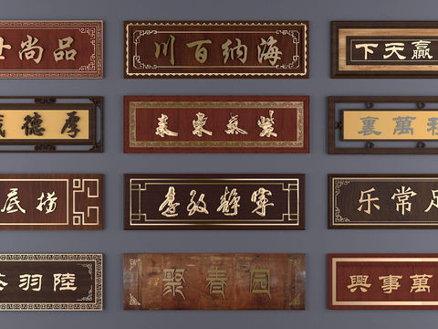 Neo-Chinese Style signboard plaque combination