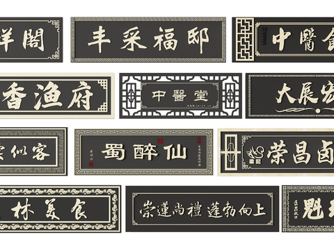 Chinese Style Plaque Wooden Sign