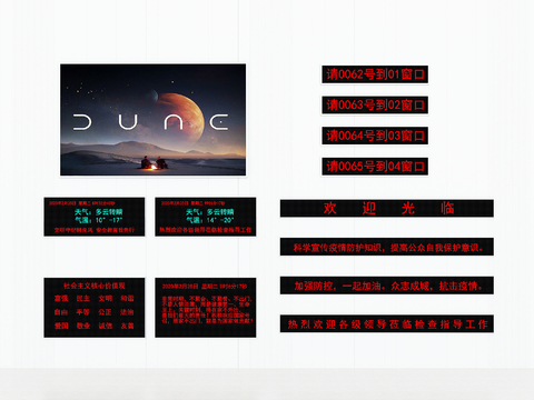 Electronic screen display advertising screen