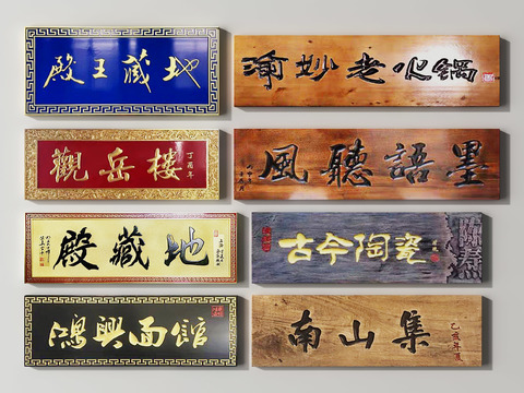 Neo-Chinese Style plaque doorplate billboard signboard