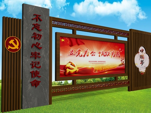 Party building publicity column culture wall free of charge