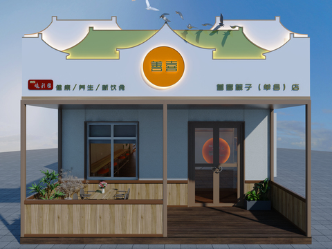 Modern Dumpling Restaurant Free