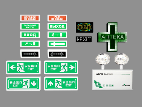 Modern safety exit emergency light