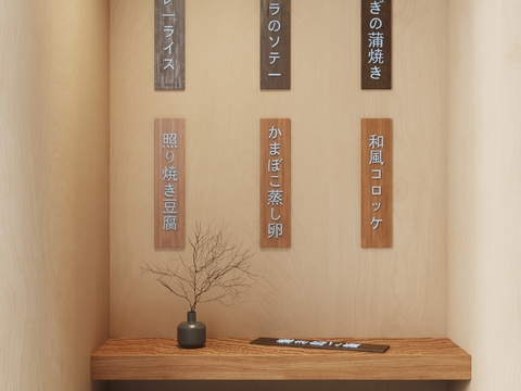 Japanese-style doorplate, wooden sign, signage, nameplate