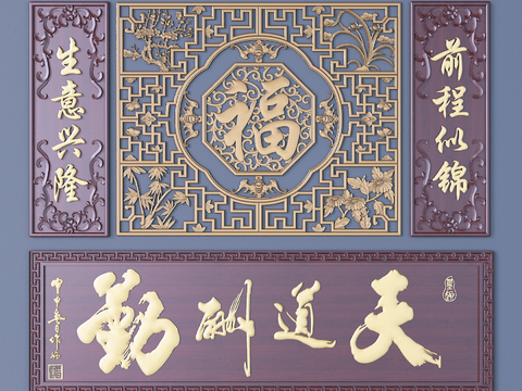 Chinese-style carved calligraphy inscription plaque