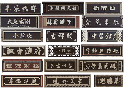 Chinese Style Plaque Wooden Sign