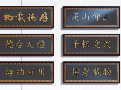 Neo-Chinese Style plaque signboard