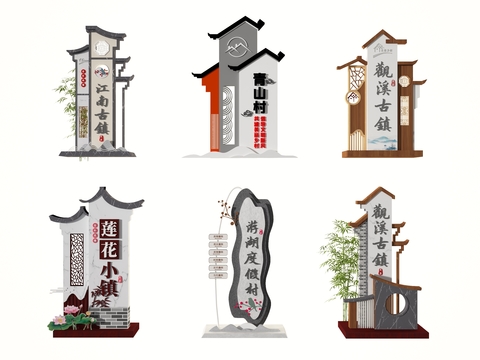 New Chinese-style Village Landmark Sign