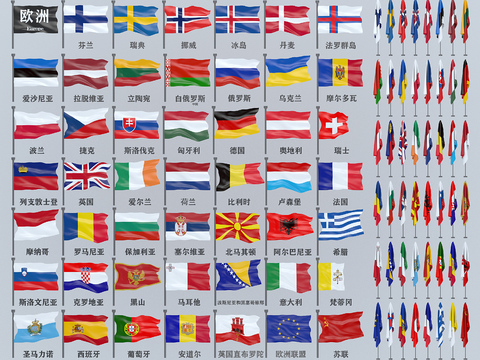 Modern European national flags