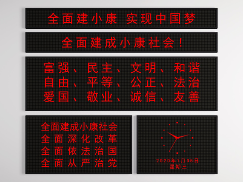 Modern LED display luminous characters