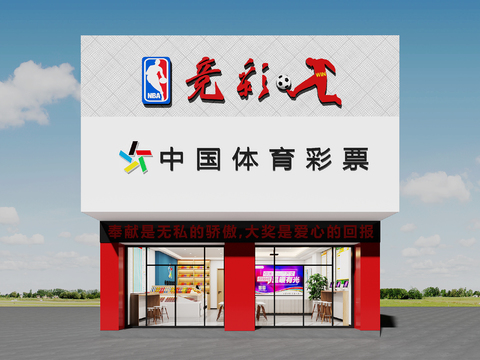 Sports Lottery Shop Lottery Shop