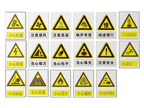 Factory Signs Warning Signs