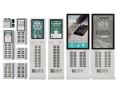 Modern shared charging cabinet