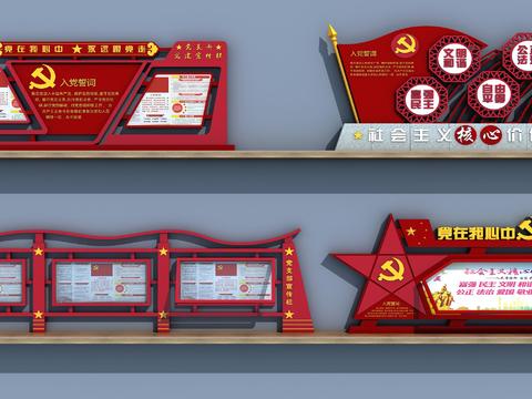 New Chinese Party Building Publicity Column Advertising Column