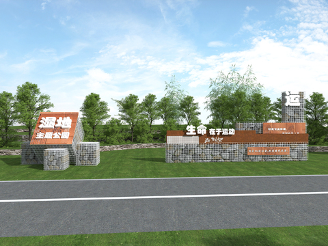 park entrance Landscape Wall gabion logo low wall