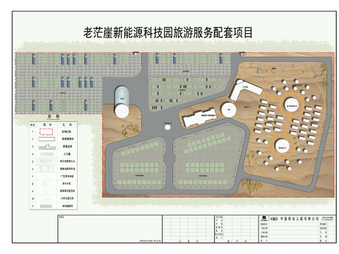 modern science and technology garden landscape plan psd